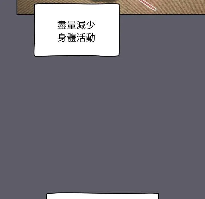 热情拳击馆 第63話 第86页