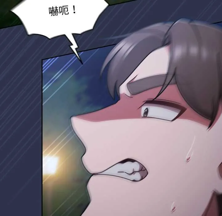 热情拳击馆 第63話 第17页