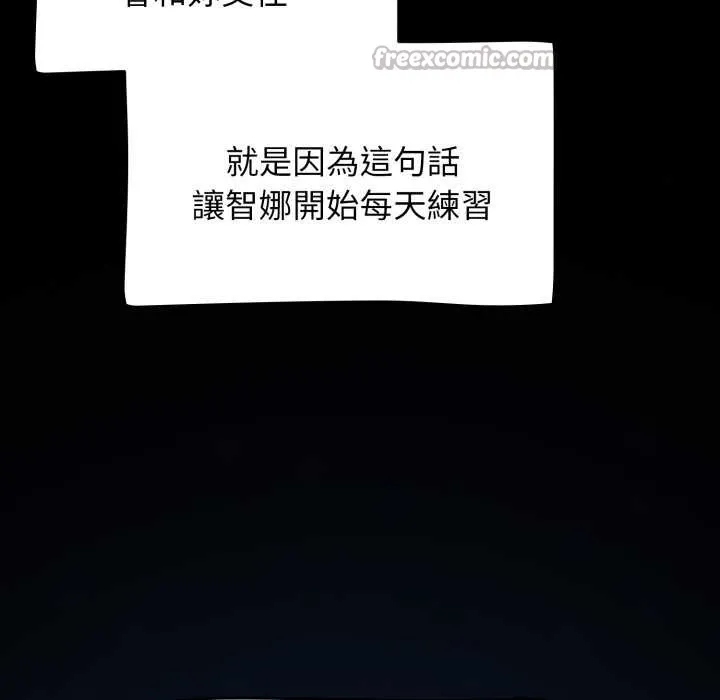 热情拳击馆 第63話 第181页