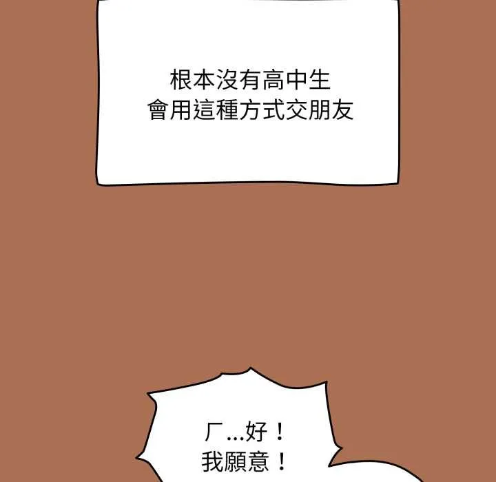 热情拳击馆 第63話 第205页
