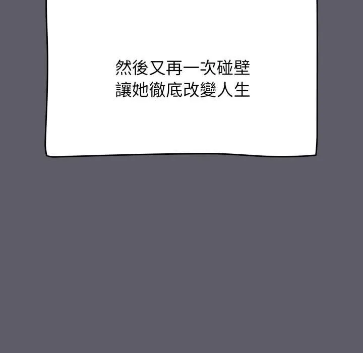 热情拳击馆 第63話 第136页