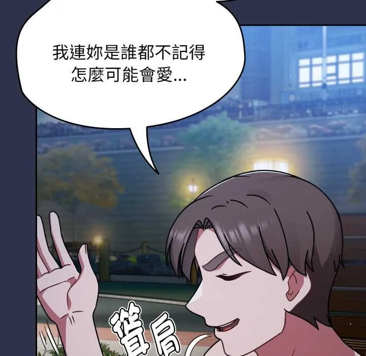 热情拳击馆 第63話 第12页