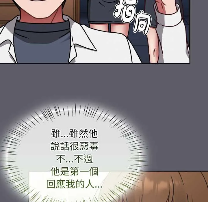 热情拳击馆 第63話 第161页