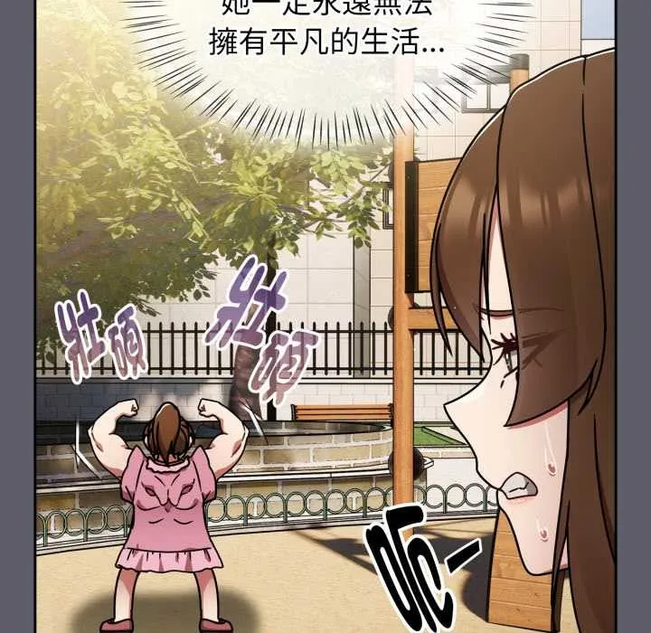 热情拳击馆 第63話 第78页