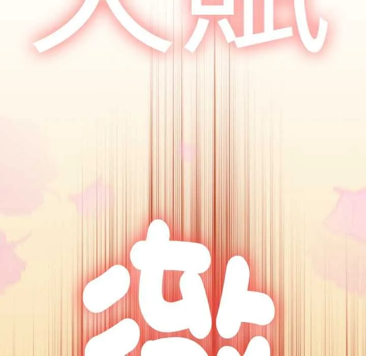 热情拳击馆 第63話 第189页