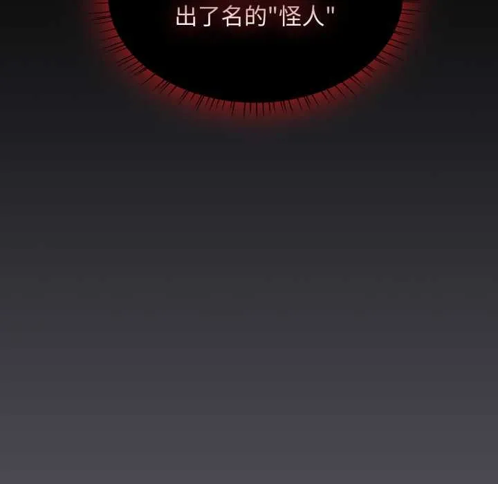 热情拳击馆 第63話 第119页