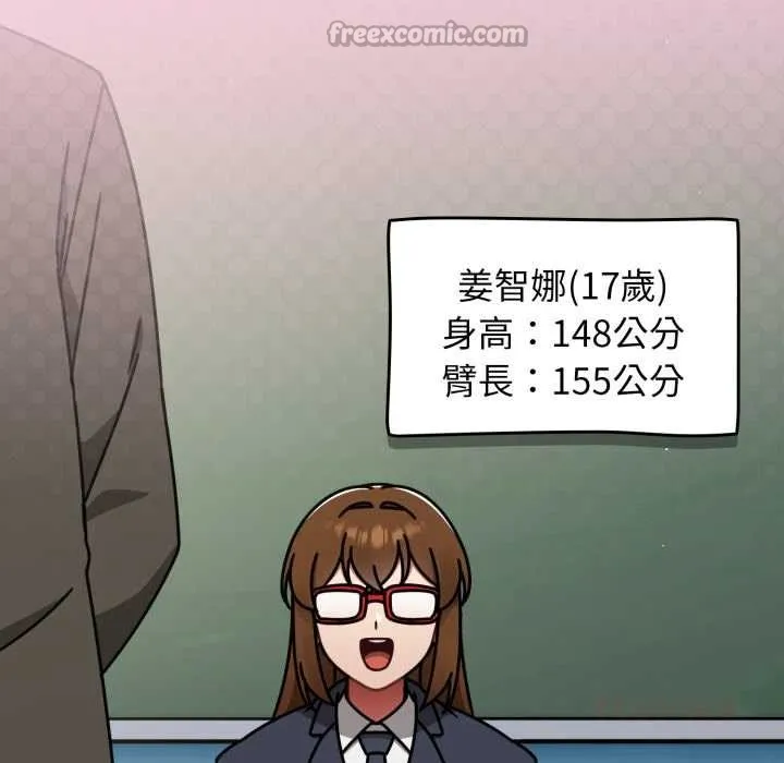 热情拳击馆 第63話 第111页