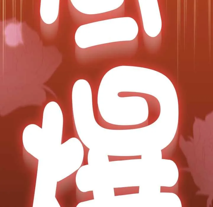 热情拳击馆 第63話 第191页