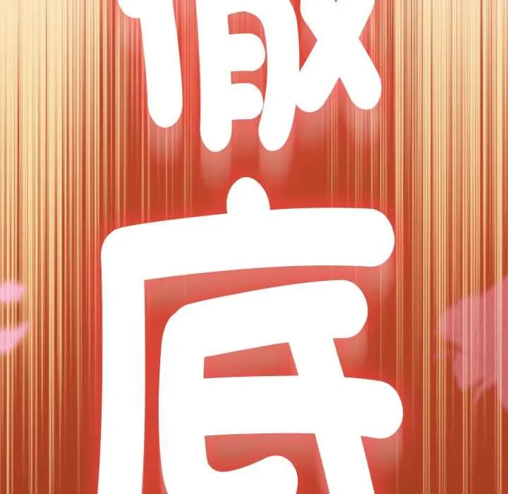 热情拳击馆 第63話 第190页