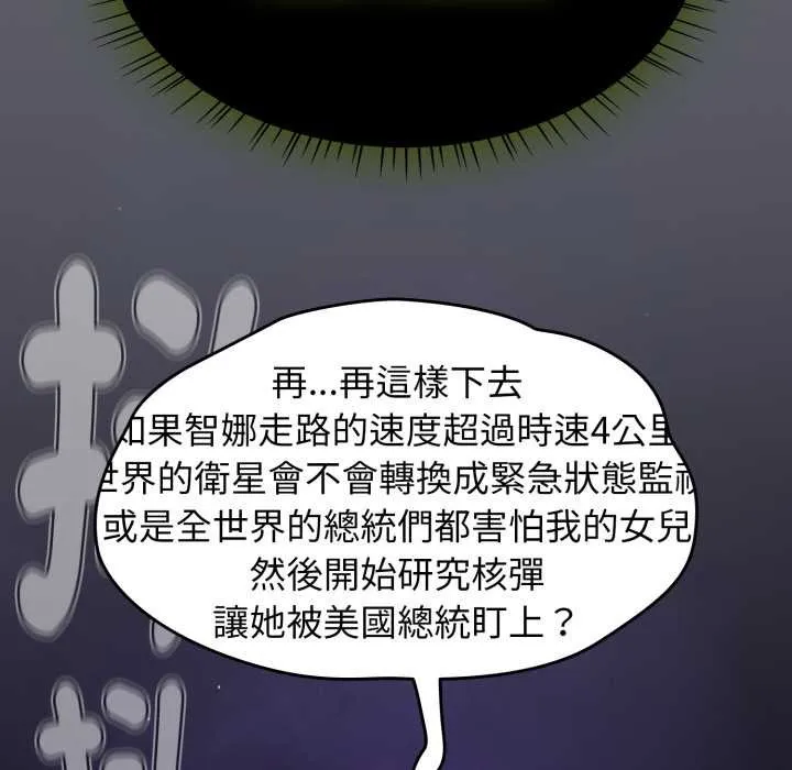 热情拳击馆 第63話 第77页