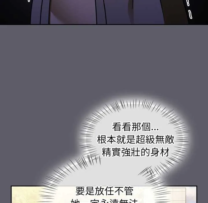 热情拳击馆 第63話 第80页