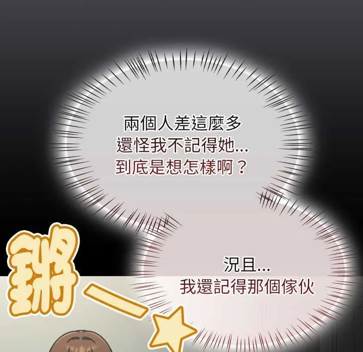 热情拳击馆 第63話 第116页