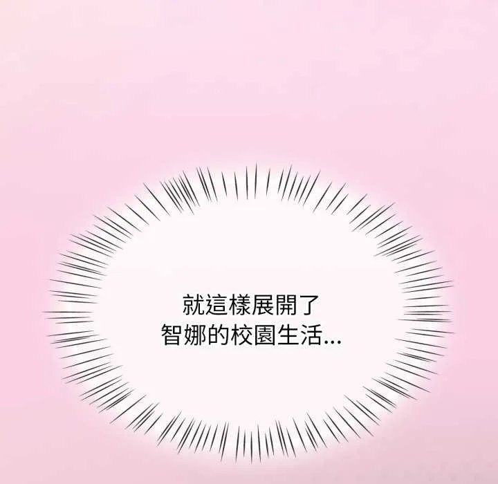 热情拳击馆 第63話 第110页