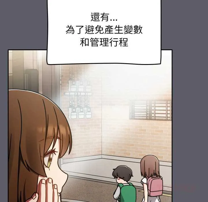 热情拳击馆 第63話 第87页