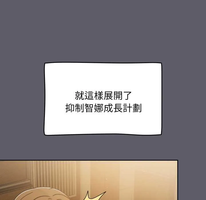 热情拳击馆 第63話 第82页
