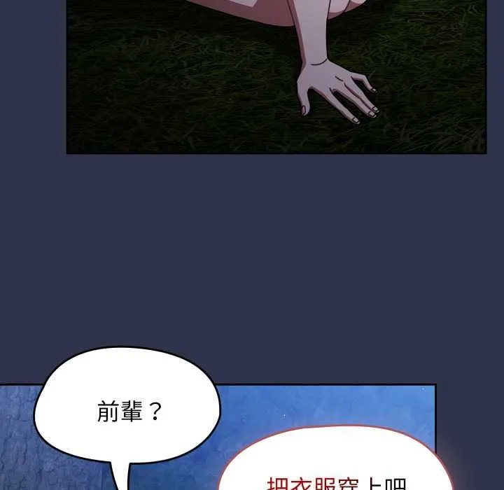热情拳击馆 第63話 第47页