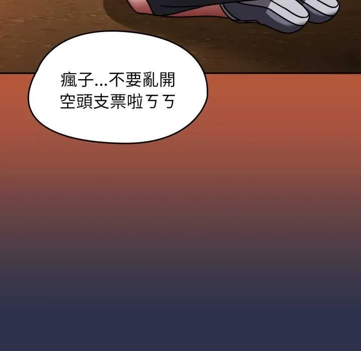 热情拳击馆 第63話 第173页