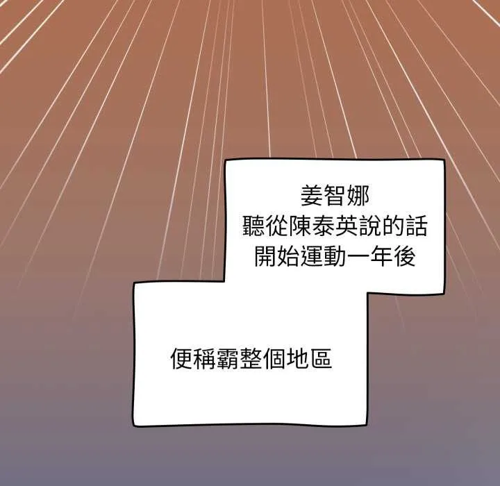 热情拳击馆 第63話 第214页