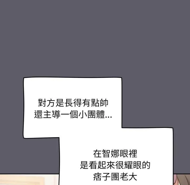 热情拳击馆 第63話 第140页