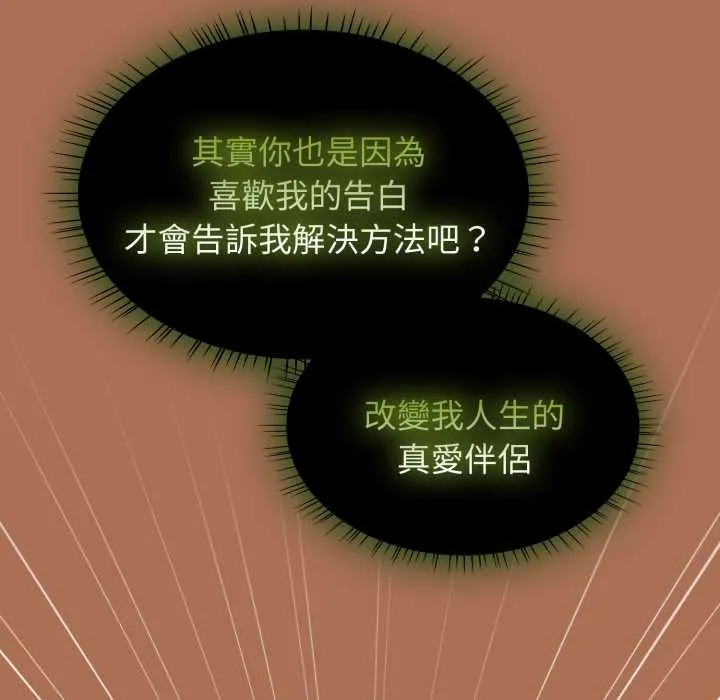 热情拳击馆 第63話 第212页