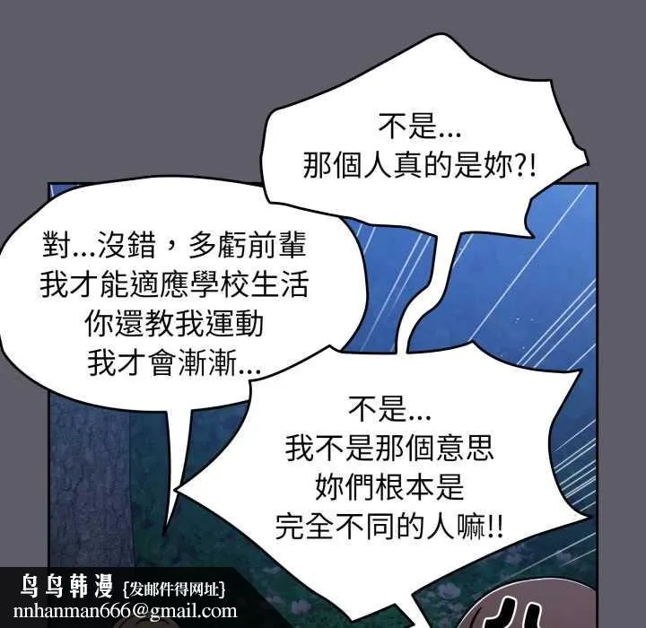 热情拳击馆 第63話 第114页