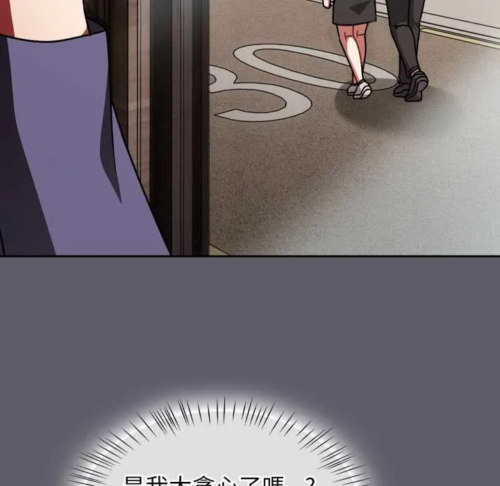 热情拳击馆 第63話 第101页