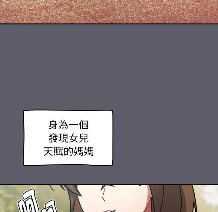 热情拳击馆 第63話 第74页