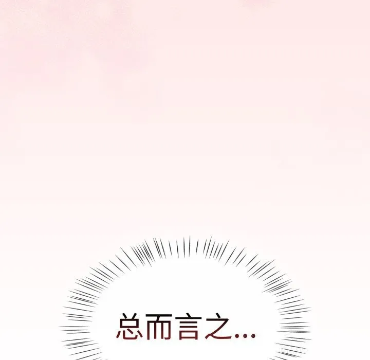 热情拳击馆 第10話 第56页