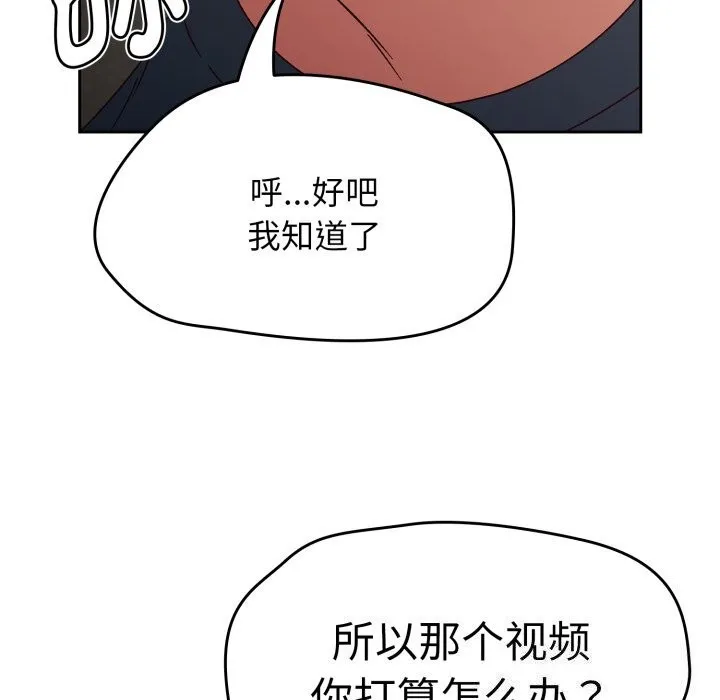 热情拳击馆 第10話 第66页