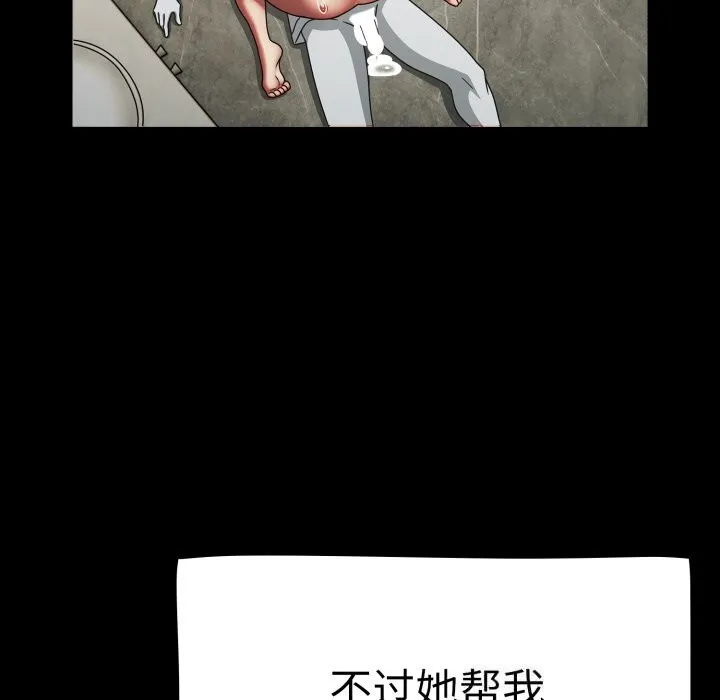 热情拳击馆 第10話 第131页