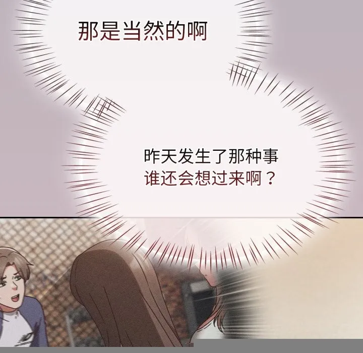 热情拳击馆 第10話 第42页
