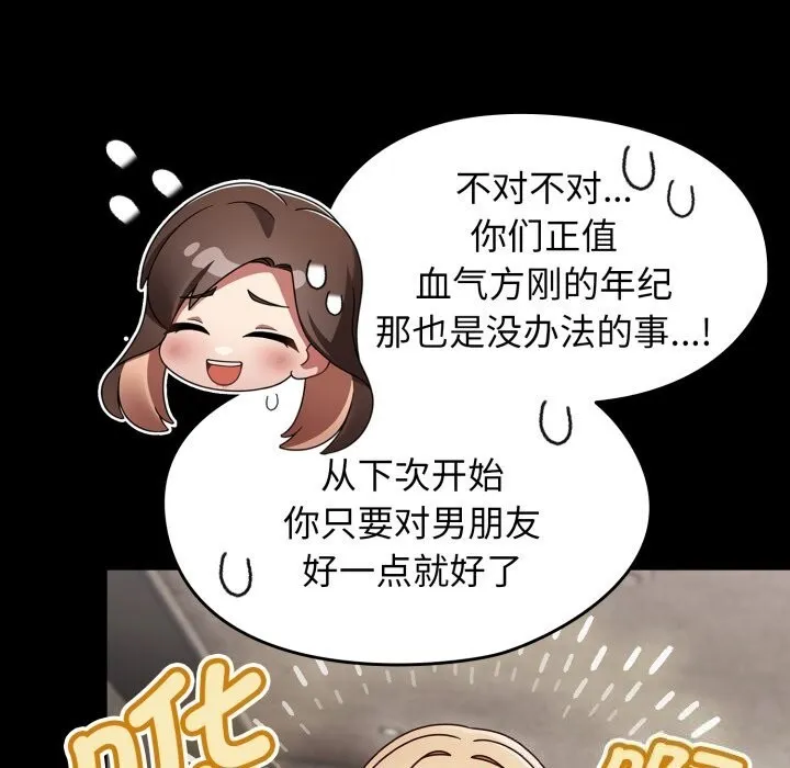 热情拳击馆 第10話 第139页