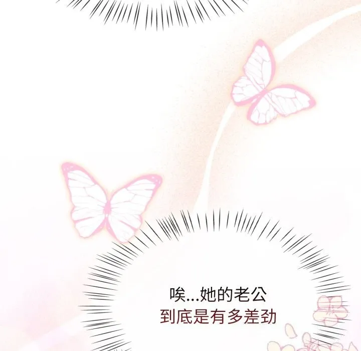 热情拳击馆 第10話 第61页
