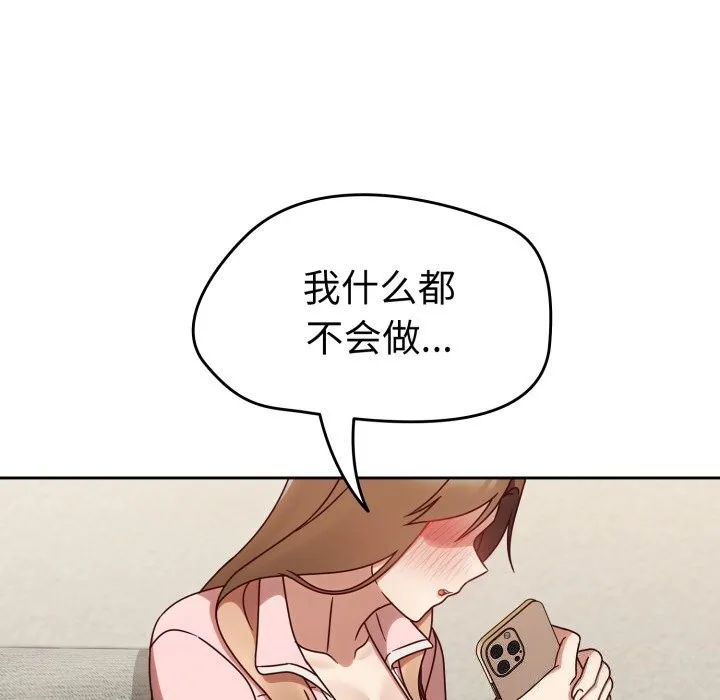热情拳击馆 第10話 第94页