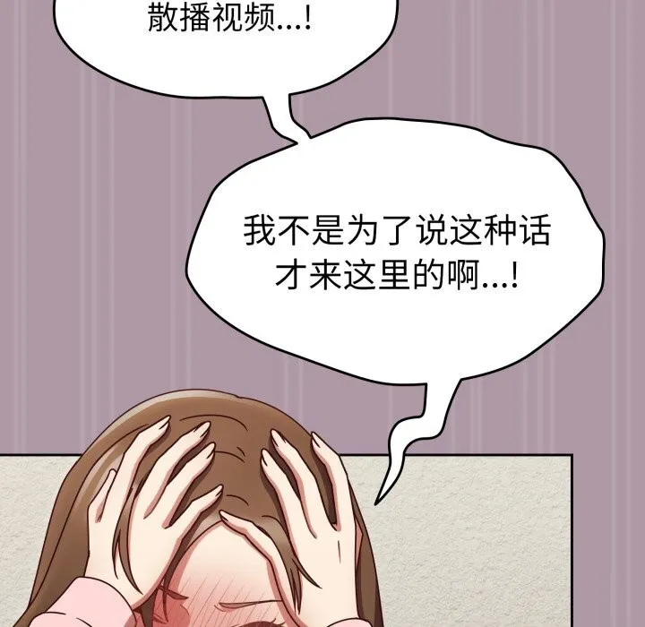 热情拳击馆 第10話 第17页