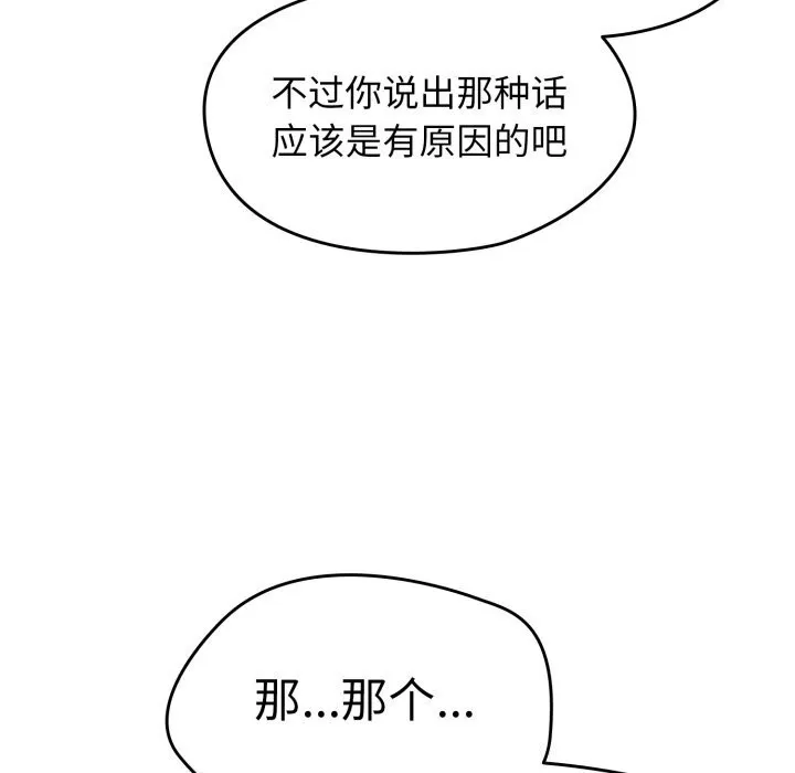 热情拳击馆 第10話 第37页