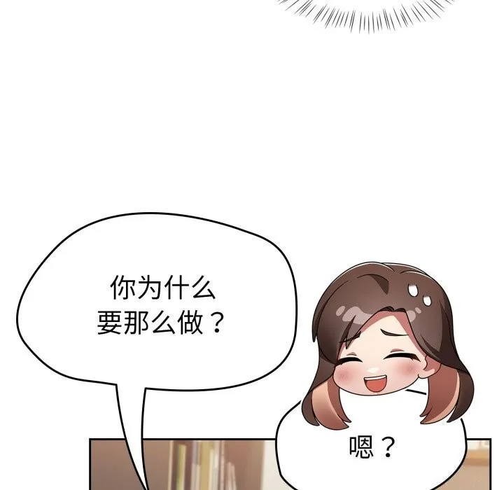 热情拳击馆 第10話 第35页