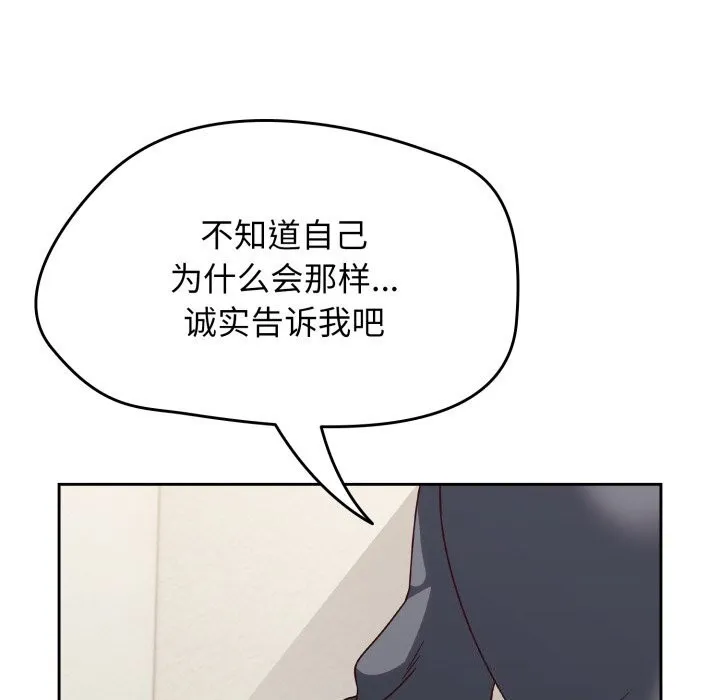 热情拳击馆 第10話 第87页