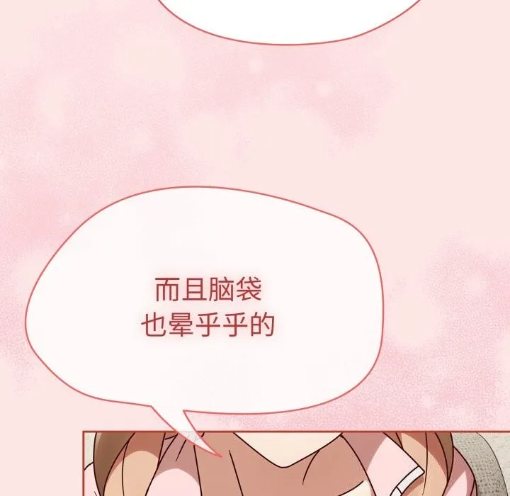 热情拳击馆 第10話 第51页