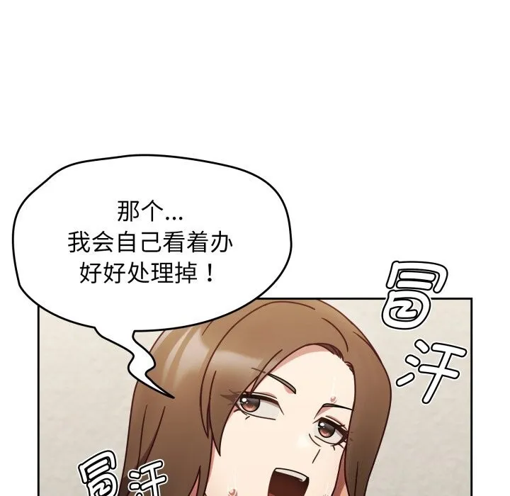 热情拳击馆 第10話 第69页