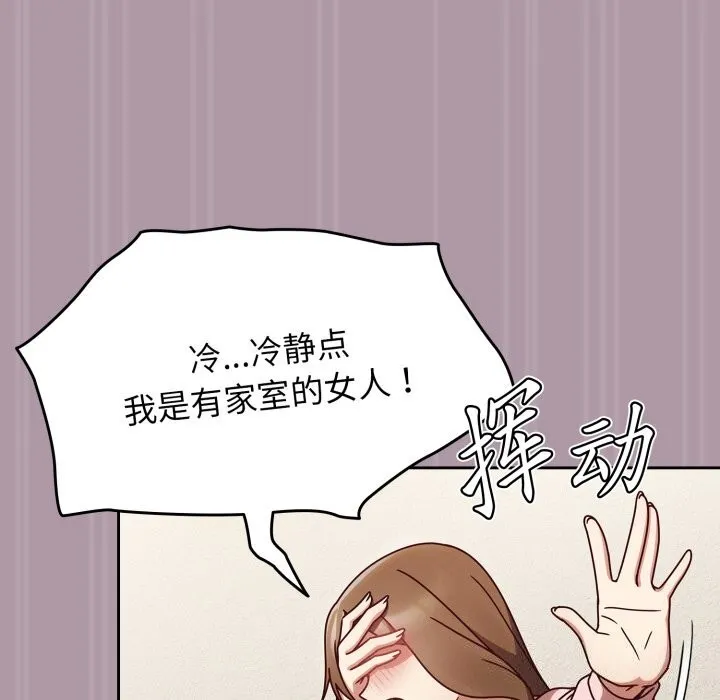 热情拳击馆 第10話 第19页