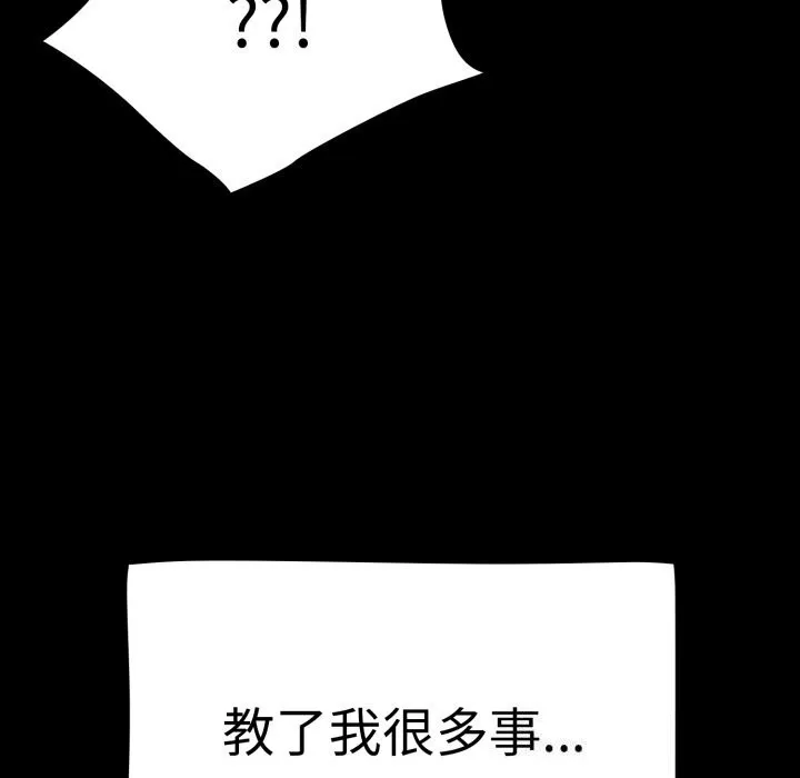 热情拳击馆 第10話 第135页
