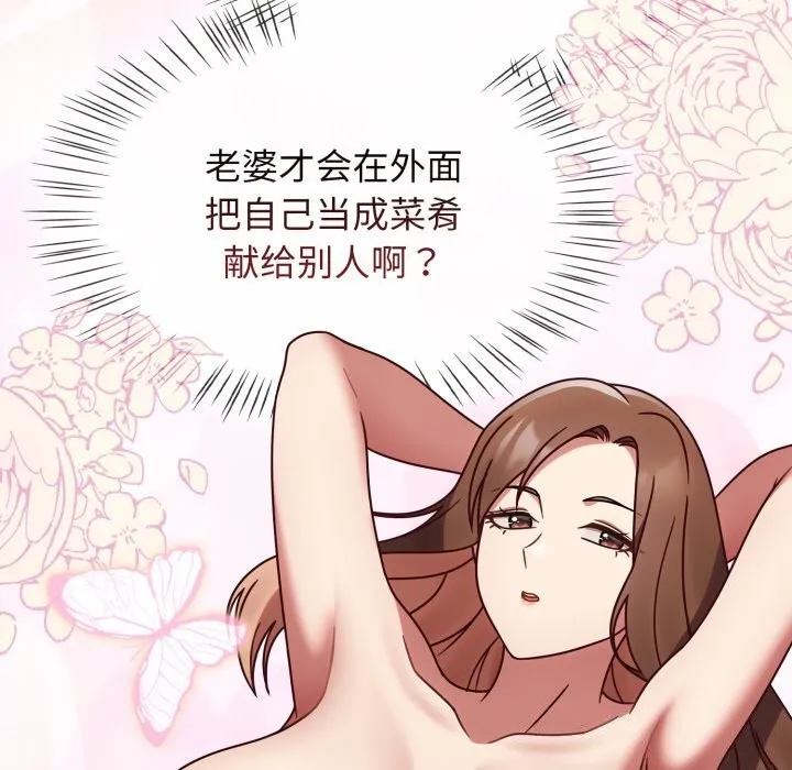 热情拳击馆 第10話 第62页
