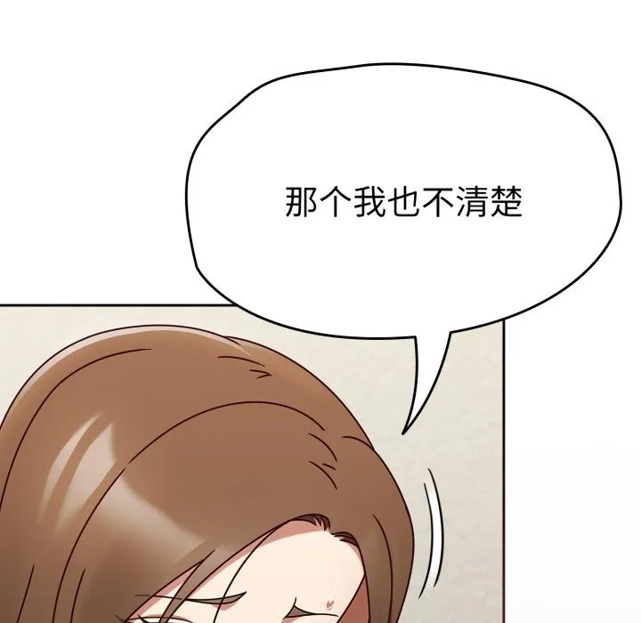热情拳击馆 第10話 第49页