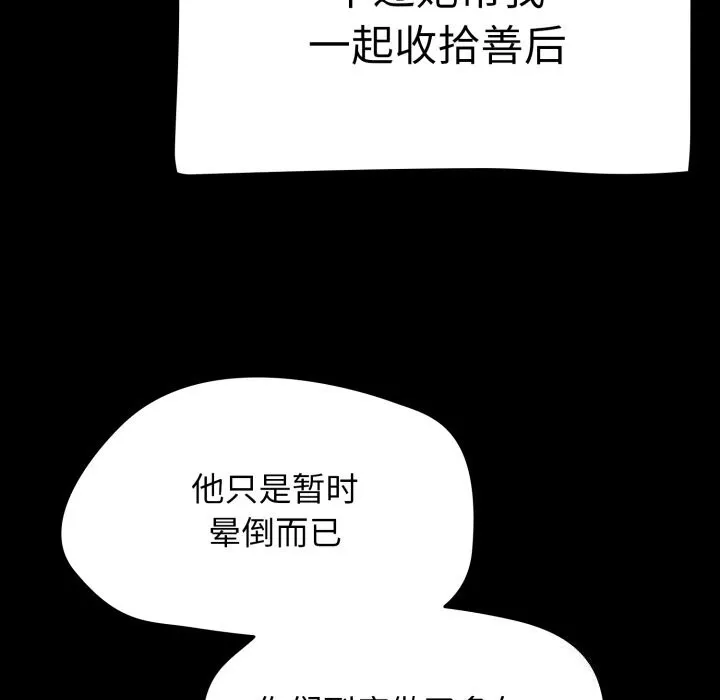 热情拳击馆 第10話 第132页