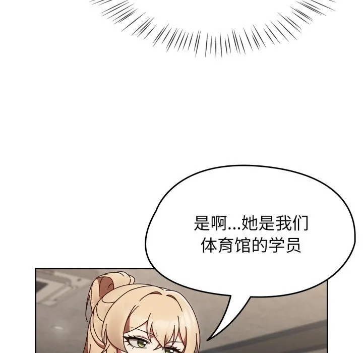 热情拳击馆 第10話 第149页