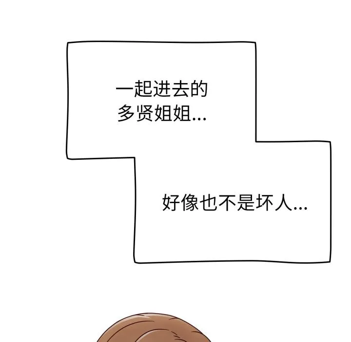 热情拳击馆 第10話 第125页