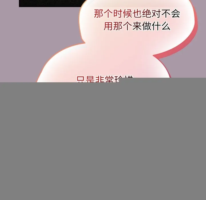 热情拳击馆 第10話 第101页