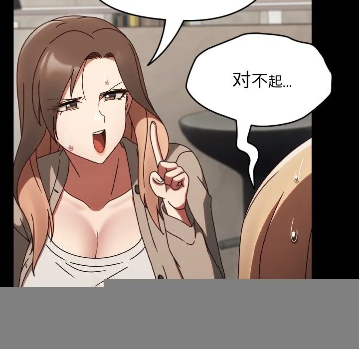 热情拳击馆 第10話 第137页