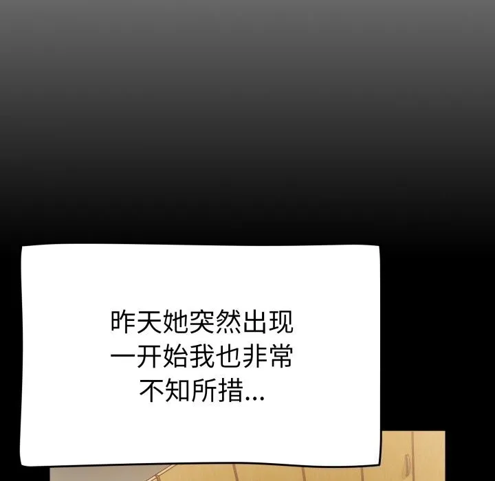 热情拳击馆 第10話 第129页